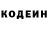 Кодеиновый сироп Lean напиток Lean (лин) Kaliyah Walker