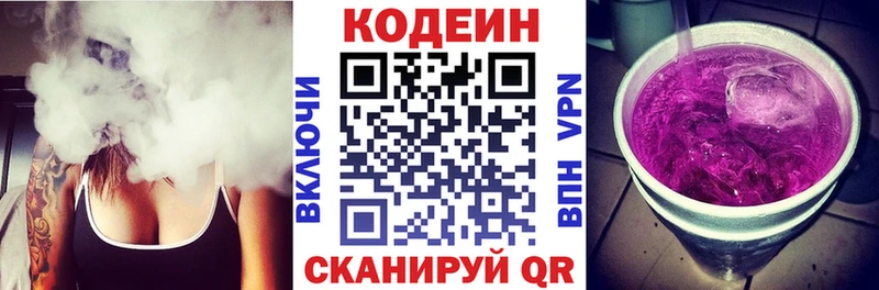 дарнет шоп  Буйнакск  Кодеин напиток Lean (лин) 