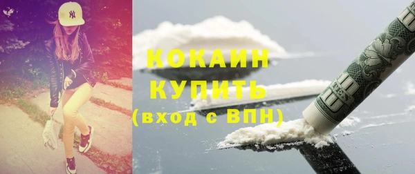 спайс Белокуриха