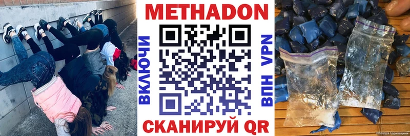 наркошоп  Буйнакск  МЕТАДОН methadone 